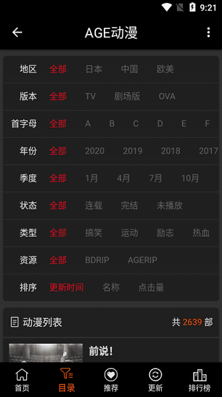Age动漫 - 正版动漫在线观看与下载 Hero图