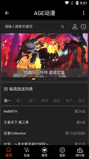 Age动漫 - 正版动漫在线观看与下载 Hero图